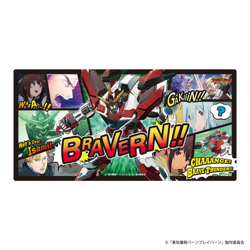 『勇気爆発バーンブレイバーン』デスクマット